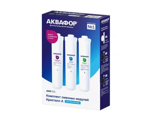 Комплект картриджей Аквафор К5-К2-К7  (4600987006574)