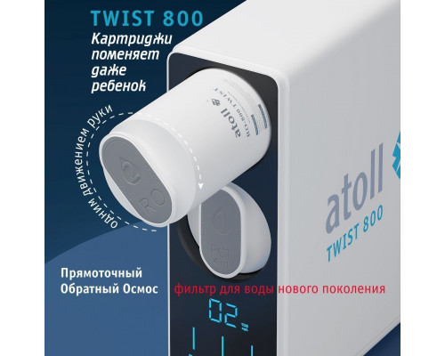 Прямоточная система обратного осмоса atoll TWIST 800 (без крана) ATEFDR131 (Атолл)