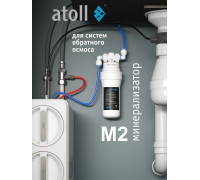Минерализатор для систем обратного осмоса atoll M2 (in-line) ATEFDF053 (Атолл)