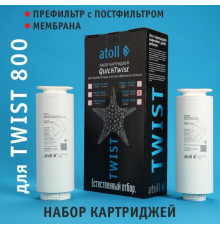 Набор картриджей для atoll TWIST 800 (префильтр c постфильтром; мембрана) ATECRT487