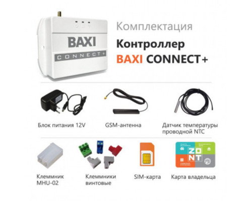 GSM модуль BAXI CONNECT+ Система удаленного управления котлом (ML00005590) ML00005590