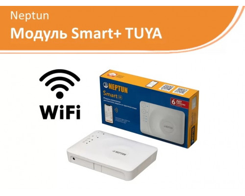 Модуль управления Neptun Smart + TUYA 2240139 (Нептун) 2240139