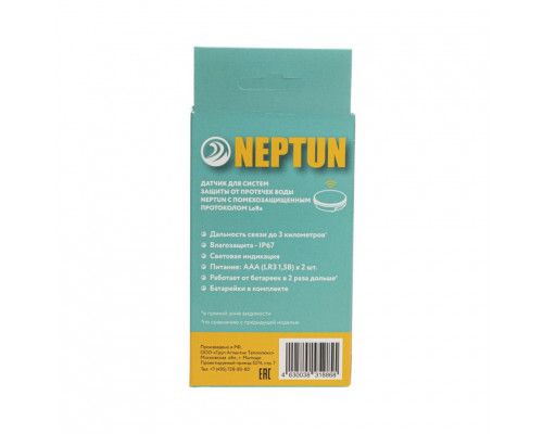 Радиодатчик контроля протечки воды NEPTUN Smart 868.2 2240140  (100037088600)