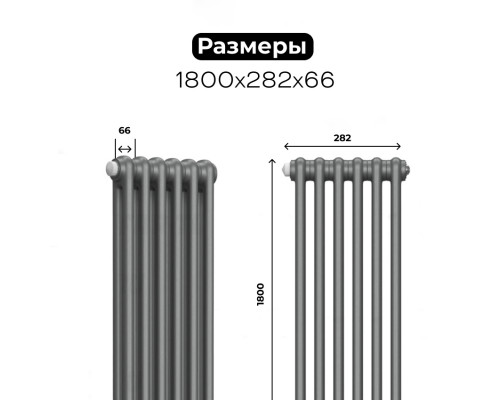Стальной трубчатый радиатор RIFAR TUBOG TUB 2180, 6 секций DV1 (Титан) RTUBVT 2180-06TI