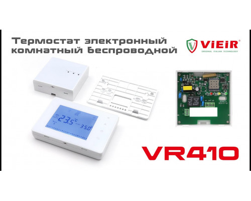 Термостат электронный комнатный беспроводной сенсорный VR410 ViEiR