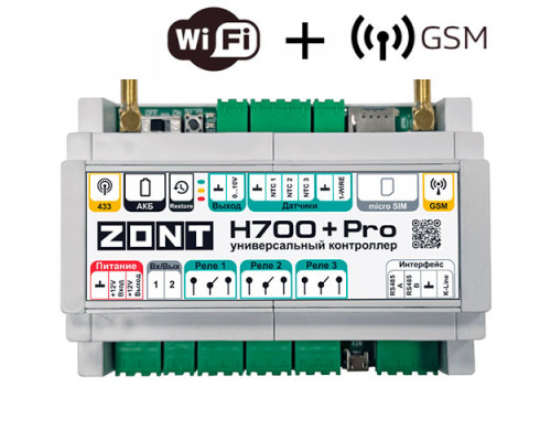 ZONT H700+ PRO универсальный контроллер для инженерных систем ML00005557