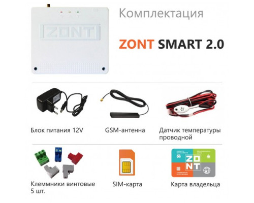 ZONT SMART 2.0 отопительный контроллер для электрических и газовых котлов ML00004479