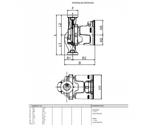 Насос циркуляционный бытовой DAB EVOSTA2 20-105/130 SOL 1/2