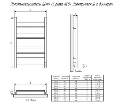Электрический полотенцесушитель L plaza neo 80/50 Полированный D64726
