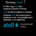 Водомашина atoll Freelancer 2 Marengo (осмос+нагрев) ATEFDR126