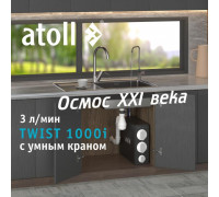 Прямоточная система обратного осмоса atoll TWIST 1000i ATEFDR124