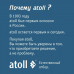 Прямоточная система обратного осмоса atoll TWIST 800 (A-5800p) ATEFDR122