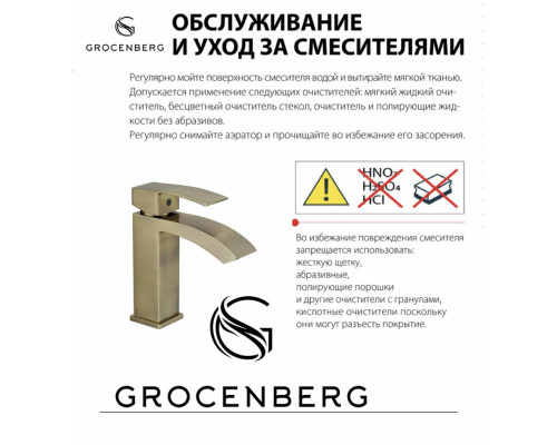 Cмеситель для раковины Grocenberg GB3007 Черный матовый GB3007BL