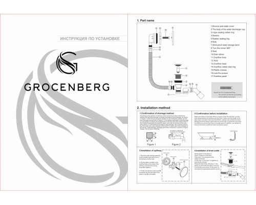 Автоматический сливы-перелив для ванны Grocenberg GB230MG Золото матовый GB230MG