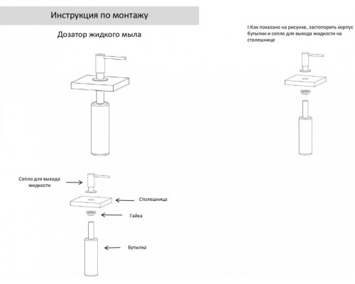 Дозатор для мыла Grocenberg AC0032 (Никель)