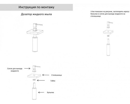Дозатор для мыла Grocenberg AC0033 (Никель)