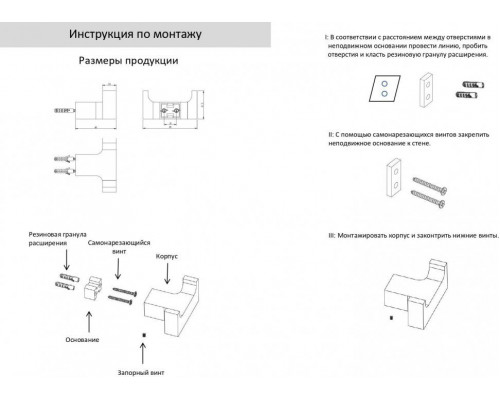 Крючок двойной Grocenberg AC0018 (Графит)