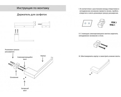 Бумагодержатель без крышки Grocenberg AC0024 (Черный матовый)