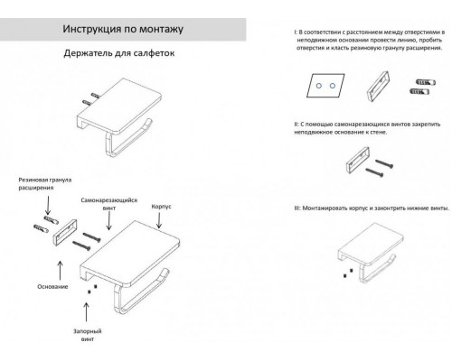 Настенный бумагодержатель плоский Grocenberg AC0027 (Никель)