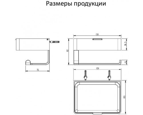 Настенный бумагодержатель плоский Grocenberg AC0050 (Черный матовый)