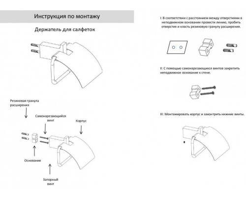 Настенный бумагодержатель с крышкой Grocenberg AC0029 (Никель)