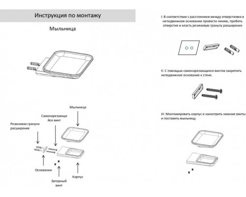 Настенный мыльница Grocenberg AC0058 (Хром)