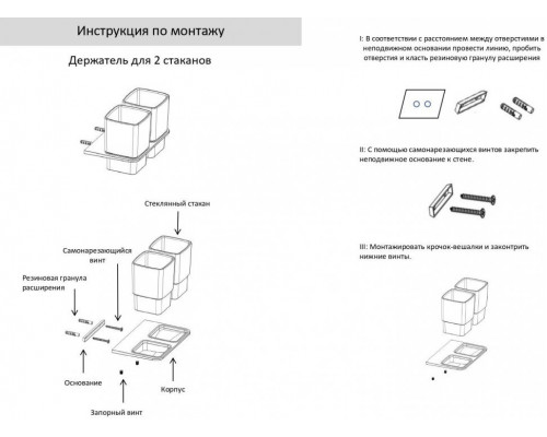 Настенный стакан двойной Grocenberg AC0056 (Графит)