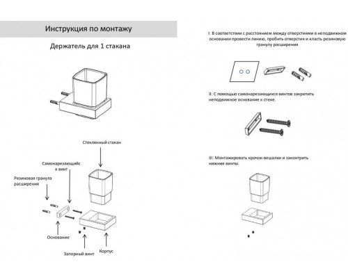 Настенный стакан одинарный Grocenberg AC0021 (Графит)