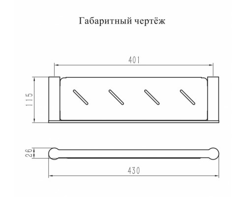 Полка Grocenberg AC0088NK Никель