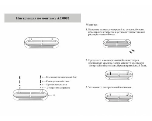 Полка Grocenberg AC0082BG Графит