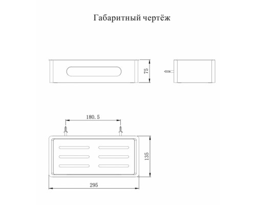 Полка Grocenberg AC0081BG Графит
