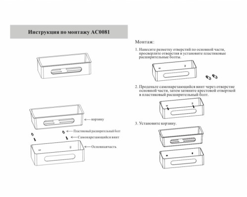 Полка Grocenberg AC0081NK Никель