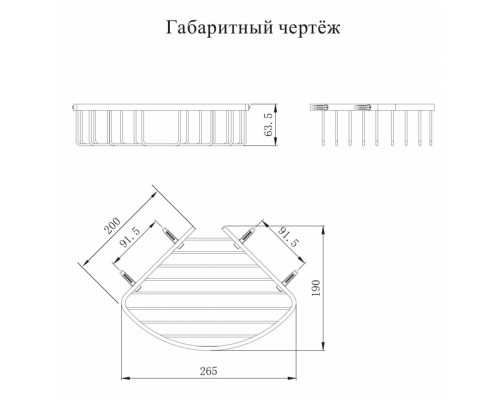 Полка корзина угловая Grocenberg AC0097BL Черный матовый