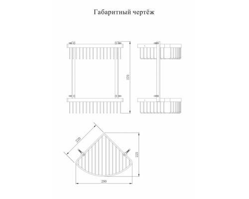Полка корзина угловая Grocenberg AC0077BG Графит