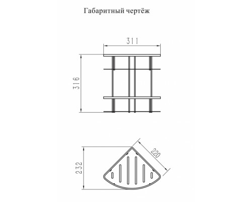 Полка корзина угловая Grocenberg AC0075GO Золото
