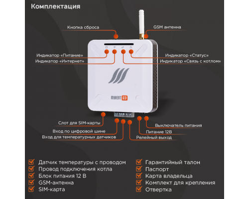 Контроллер MyHeat GO!