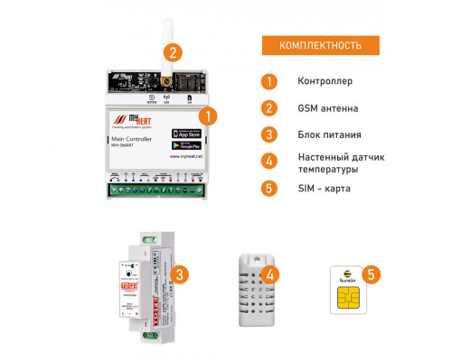 Контроллер MyHeat Smart