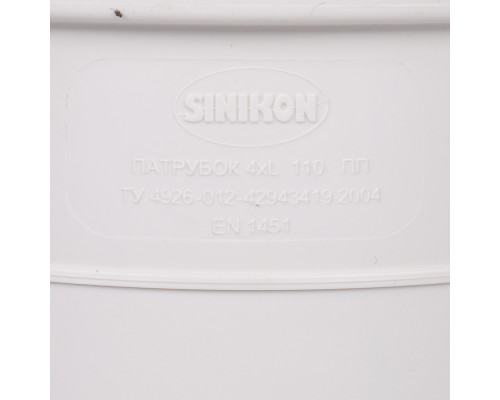 Патрубок бесшумный SINIKON Comfort Plus (Синикон Комфорт) 110 компенсационный 531011.K