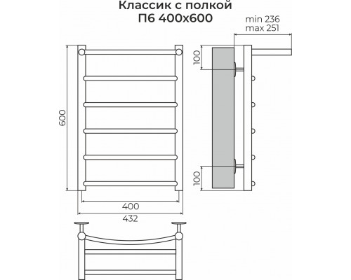 Классик с полкой П6 400х600 Полотенцесушитель TERMINUS