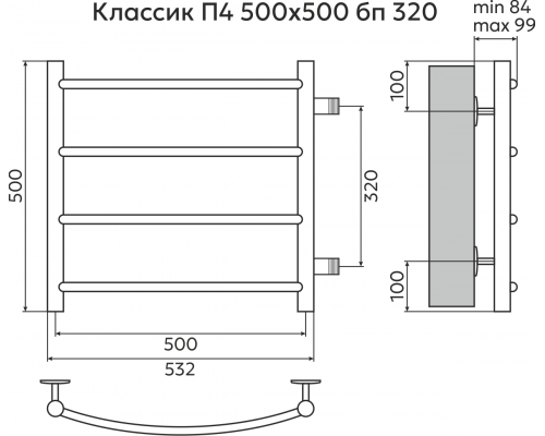Классик П4 500х500 бп320 Полотенцесушитель TERMINUS